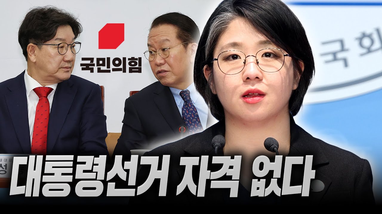 국민의힘은 대선이 아니라, 정당해산 소송을 준비하십시오