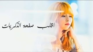 Seulgi Turning the Pages of Memories (arabic sub) , King of Mask Singer