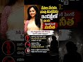 మహిళలపై చేతులు వేయడం ఇండస్ట్రీలో ఉంది | singer Sunitha sensational comments on film industry
