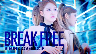 STAYC Sieun | Ariana Grande &#39;Break Free&#39; COVER