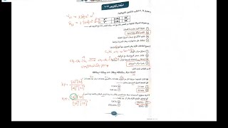 كورس امتحانات الثانويه العامه