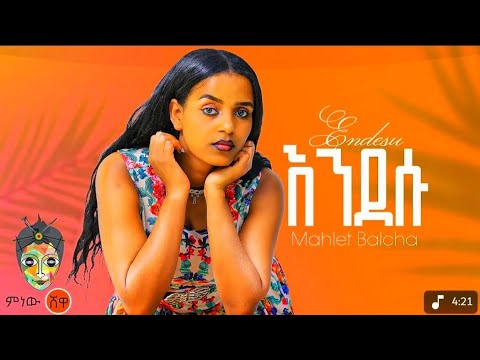 ENDESU Mahlet Balcha vs gildo kassa Ethiopian new music 2025(ማህሌት ባልቻ እና ጊልዶ ካሳ ) እንደሱ