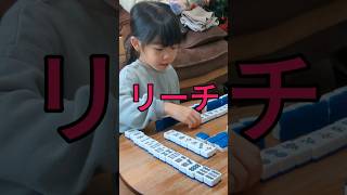 【麻雀】一盃口ついてるだけだよ!!笑#shorts