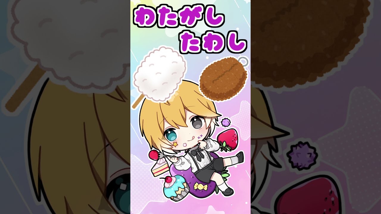 【君と私わたがしたわし】と見せかけて…【きみゆめ】【のっき、そらねこ、ラメリィ、かもめ】#Shorts