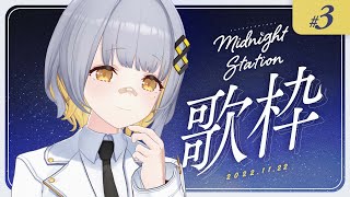 [Vtub] HACHI 深夜歌回 #3