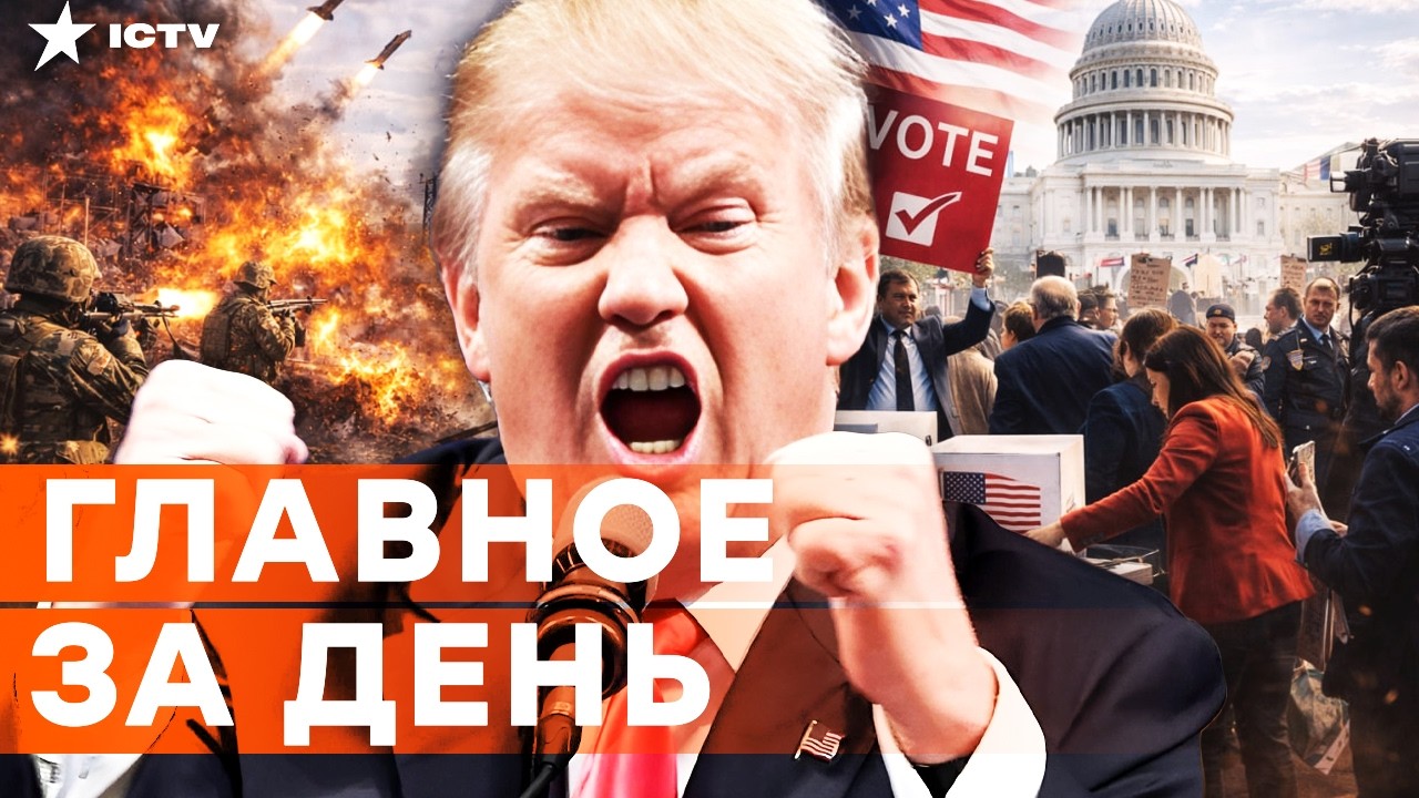 ⭕️ ТРАМП готовит самый большой удар по ИРАНУ! Какова истинная ЦЕЛЬ США?  | FREE?