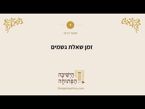 תמונה מקדימה לסרטון
