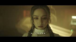 G.E.M. 鄧紫棋《讓世界暫停一分鐘 ONE MINUTE》Official Music Video | Chapter 12 | 啓示錄 REVELATION
