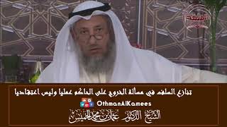 18 - تنازع السلف في مسألة الخروج على الحكام عمليا لا اعتقاديا وماذا يريد الذين يقولون بالخروج؟