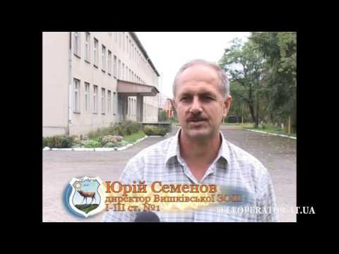 Вишково — Відео