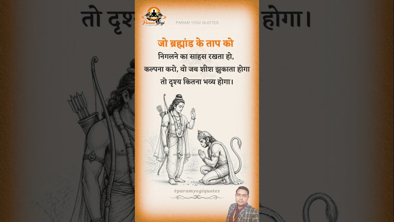 When Power Bows, It Becomes Divine ✨ #shorts #motivation #quotes #lifelessons