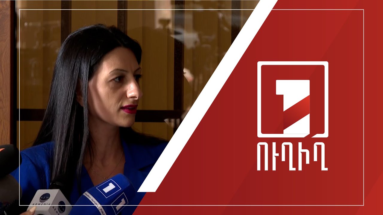 Անահիտ Մանասյանի ճեպազրույցը | ՈՒՂԻՂ