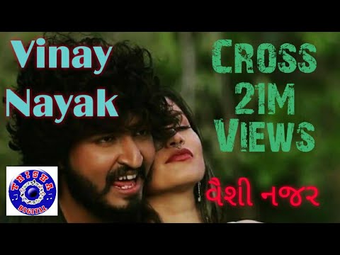 Vinay Nayak | Vaheshi Nazar | Chini Raval | New Gujarati Song