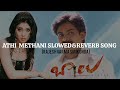 ATHI METHANI SLOWED REVERB SONG BALU MOVIE PAWAN KALYAN NEHA OBEROI RAJESHVARMASIRIKONDA