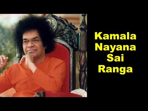 Kamala Nayana Sai Ranga I Devotional Song I Sathya Sai Bhajan