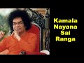 Download Kamala Nayana Sai Ranga I Devotional Song I Sathya Sai Bhajan Mp3 Song