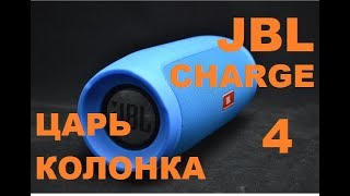 JBL Charge 4 Black (JBLCHARGE4BLK) - відео 3