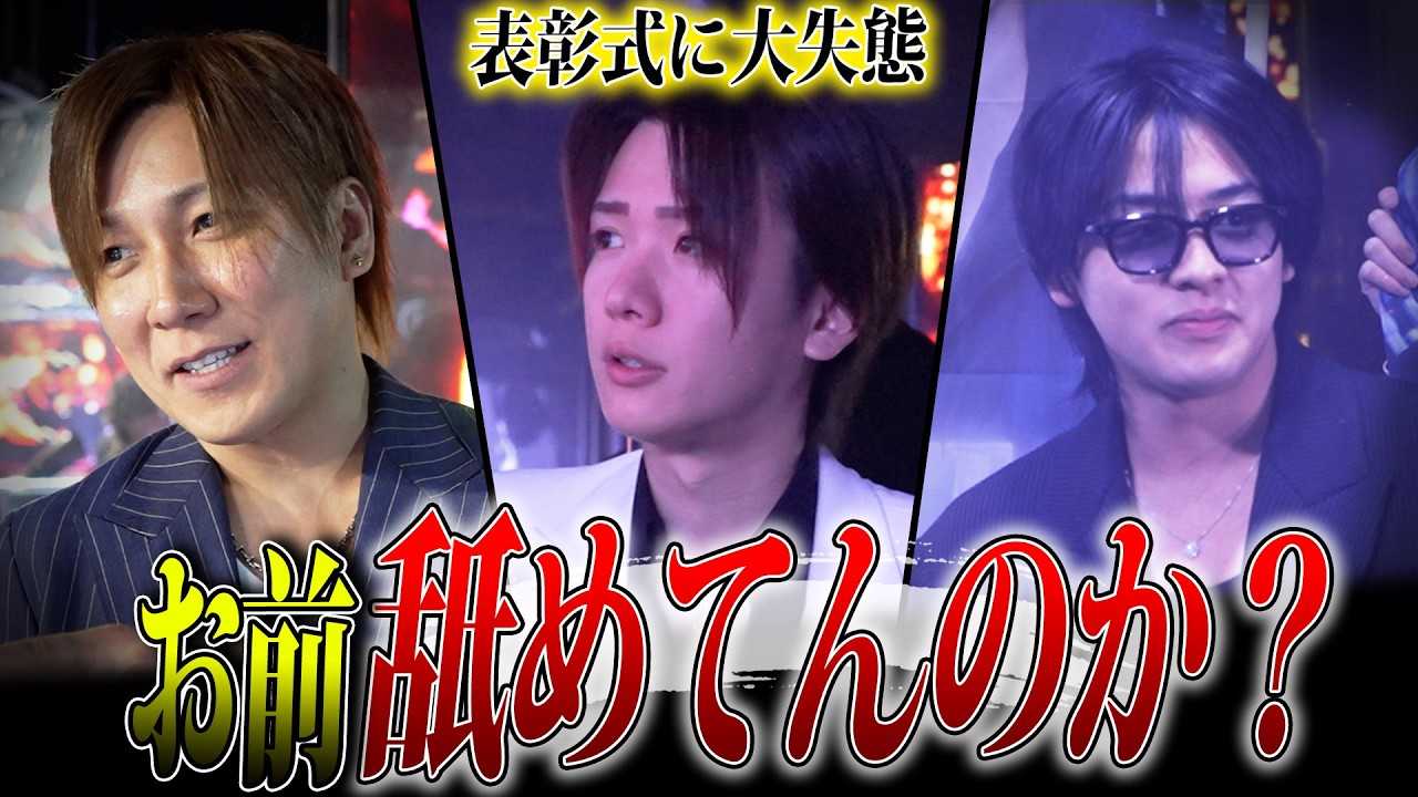 【衝撃】年間表彰式で総支配人レイヤが表彰される中、相棒が寝坊で大遅刻…まさかの展開に