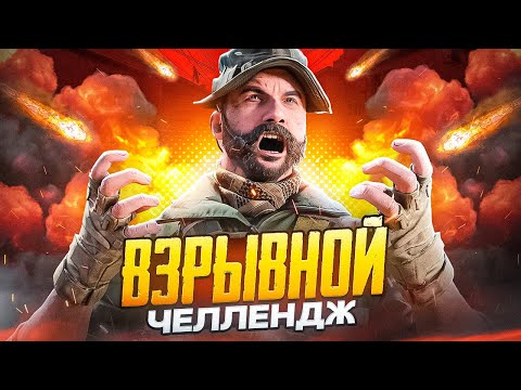 ВЫНОС ЛОББИ С МАШИНЫ ВОЙНЫ В CALL OF DUTY MOBILE / кал оф дьюти мобайл челлендж