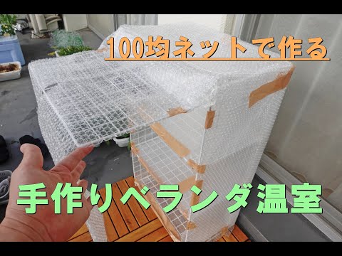 苗木用の小さな温室を作るにはどうすればよいですか？自宅で簡単に再現できるリサイクルアイデア4選！  庭園