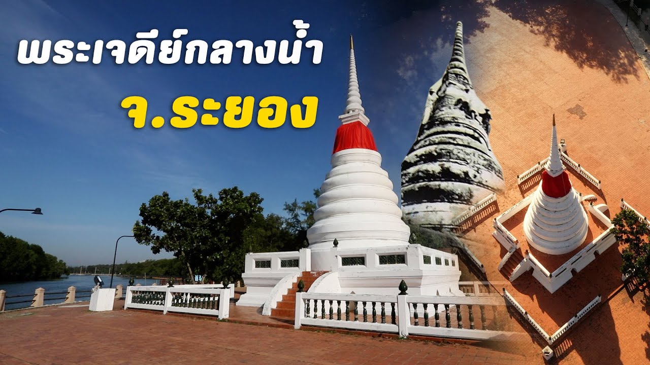 Phra Chedi Klang Nam