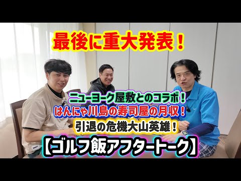 はんにゃ 川島」のYahoo!リアルタイム検索 - X（旧Twitter）を 