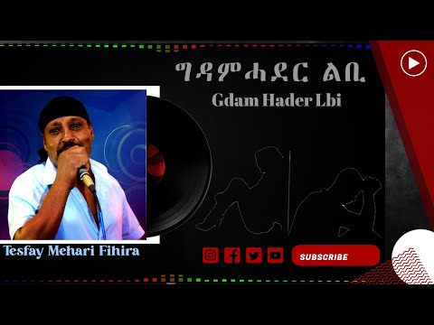 Eritrean Music Gdam Hader Lbi by Tesfay Mehari Fihira ግዳም ሓደር ልቢ  ተስፋይ መሓሪ ፍሒራ
