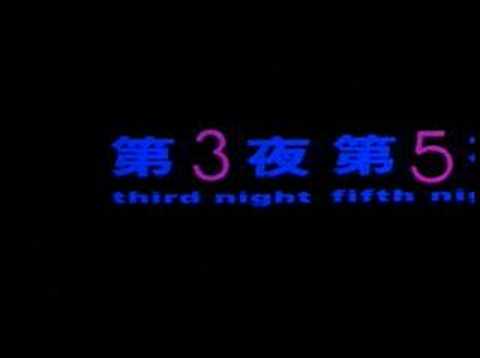 12夜電影海報