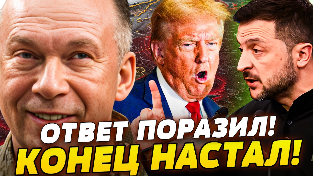 💥СРОЧНО! ТРАМП ВЫСКАЗАЛ ЭТО УКРАИНЕ! ВОТ ЭТО УДАР КИЕВА! ВСУ ПРОДЕЛАЛИ ЭТО!