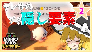 【スーパーマリオパーティジャンボリー】個性豊かな4人によるマリオパーティジャンボリー！ウエスタンランド編『ゆっくり実況』PART2