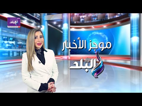 زواج حلا شيحة ومعز مسعود .. والبرلمان يناقش قانون المرور الجديد