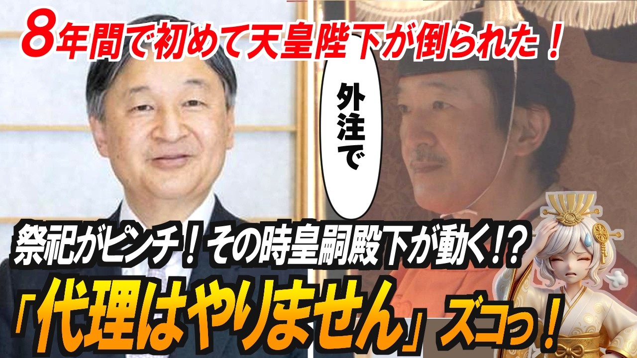 【緊急事態発生】一方、ご両親ご欠席の敬宮愛子内親王殿下「出ます!!」【次期天皇にふさわしいのは誰？】