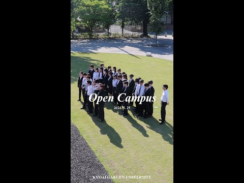 2024.5オープンキャンパスダイジェスト　#共愛学園前橋国際大学