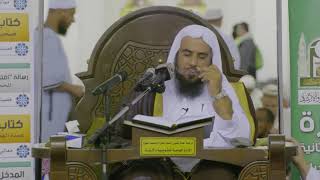 شرح كتاب الزكاة من عمدة الفقه الدرس 2 جزء 1  - لفضيلة الشيخ أ.د. سعد الخثلان image