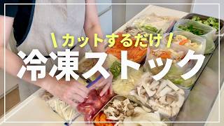【冷凍保存】 すぐに使える冷凍野菜17種類 / お弁当/夏休み準備