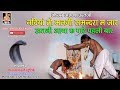 नदिया तो मलगी समन्दरा में जार सिंगर सि