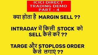 ICICI DIRECT Trading demo Part-4. Margin Sell
