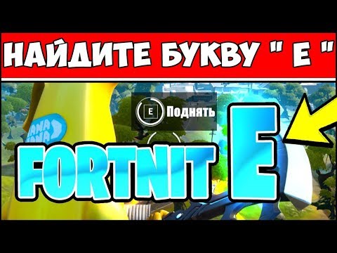 НАЙДИТЕ БУКВУ Е, СПРЯТАННУЮ НА ЭКРАНЕ ЗАГРУЗКИ ПРЫЖОК