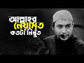 আল্লাহর কোন নিয়ামতকে অস্বীকার করবেন