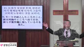 2021년05월09일, 사도행전 9:1-9(이럴 때는 힘을 빼야 합니다 2)
