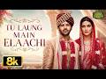 Tu Laung Main Elaachi 8K Video Luka Chuppi Kartik Aaryan Kriti Sanon Tulsi Kumar Tanishk B
