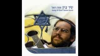 תן לי אין לי - אהרן רזאל | Ten Lee Ein lee - Aaron Razel