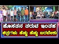 PENTAGON Kannada Movie An Anthology Film Trailer Launch Press Meet Guru Deshpande Kishore