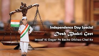 Insaaf Ki Dagar Pe Bacho Dikhao Chal Ke | Desh - YouTube