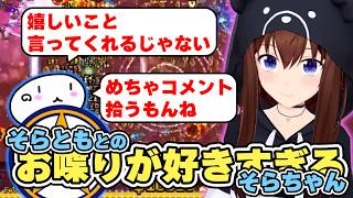 そらともとのお喋りが好きすぎるそらちゃん　#ときのそら #ホロライブ