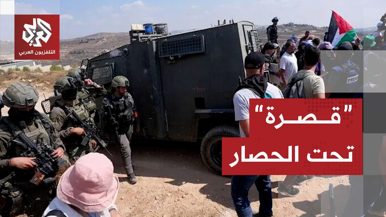حصار إسرائيلي من المستوطنين وجنود الاحتلال على منطقة رأس العين غرب قصرة في ن?