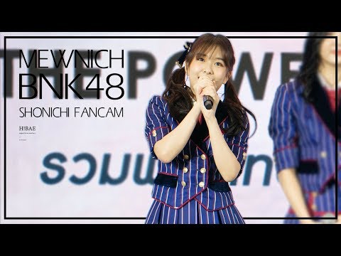 190702 [Fancam 4K] วันแรก - มิวนิค (MEWNICH BNK48) at #ThePowerOfUnity CTW