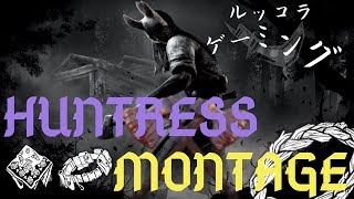 【Dead by Daylight】Huntress montage ハントレスモンタージュ
