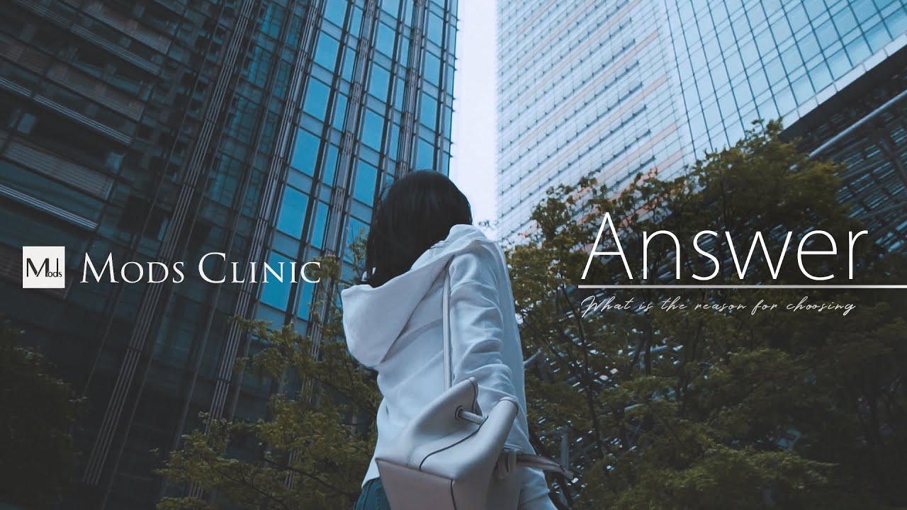 モッズクリニックが選ばれる理由 -