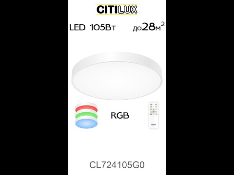 Миниатюра изображения товара Потолочный светильник Citilux Купер CL724105G0